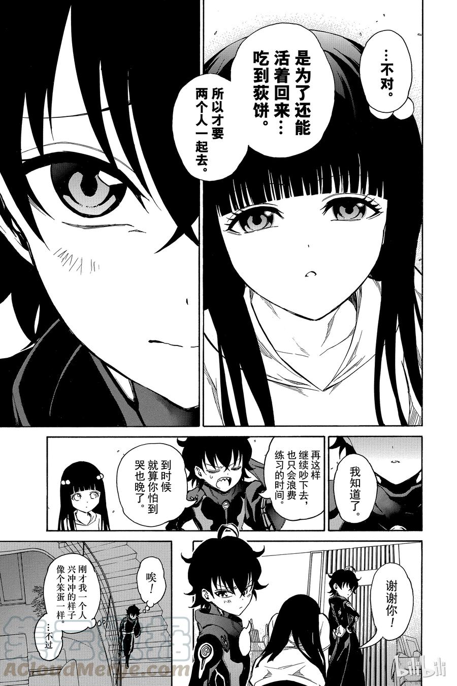 双星之阴阳师 11 如同新星诞生一般 第43页