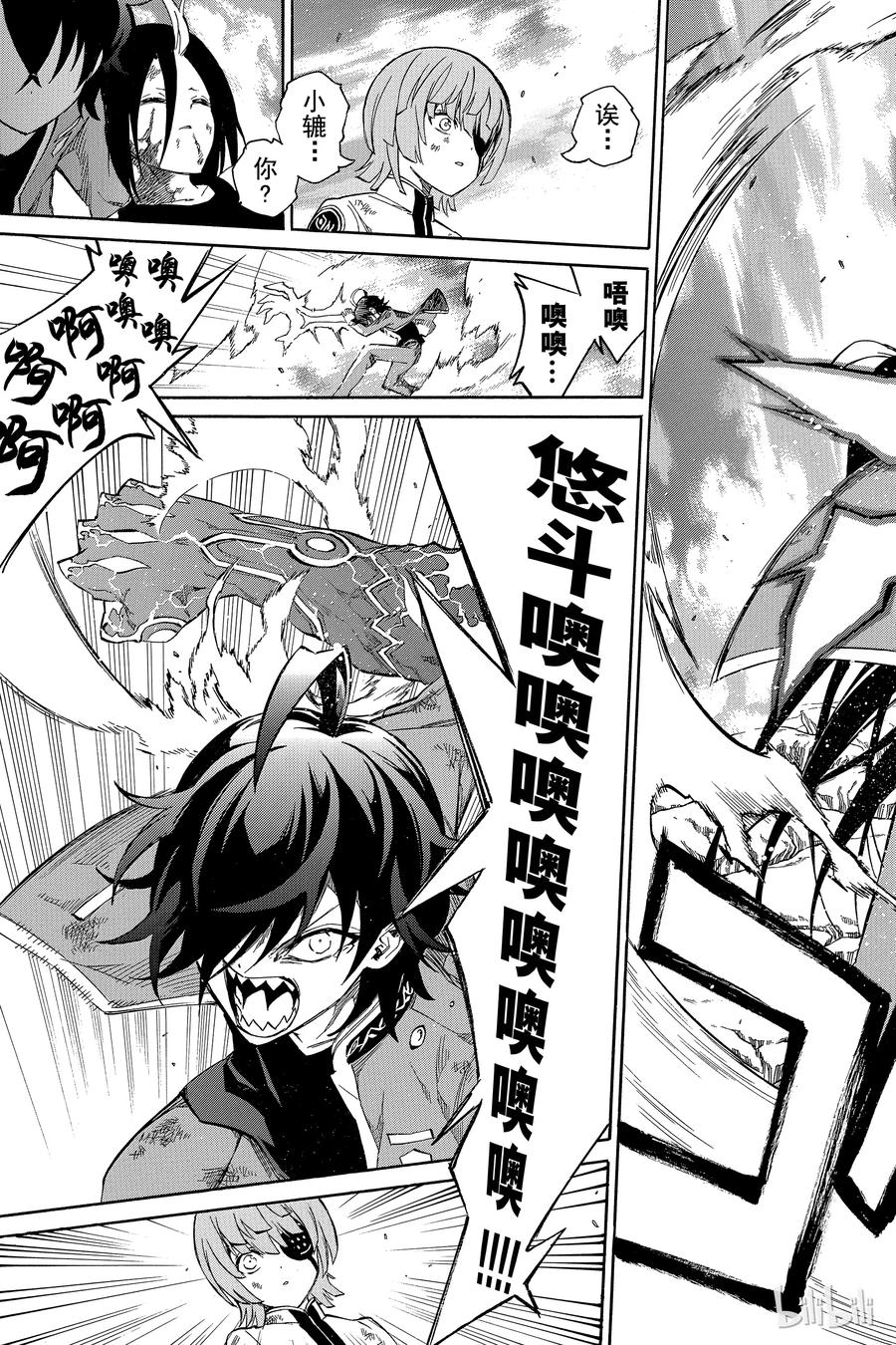 双星之阴阳师 11 如同新星诞生一般 第13页