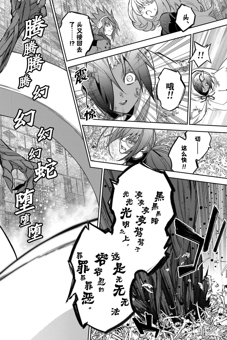双星之阴阳师 121 Sacrifice（祭品） 第36页