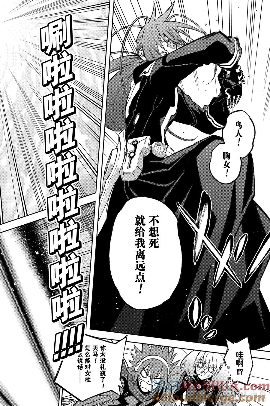 双星之阴阳师 121 Sacrifice（祭品） 第4页