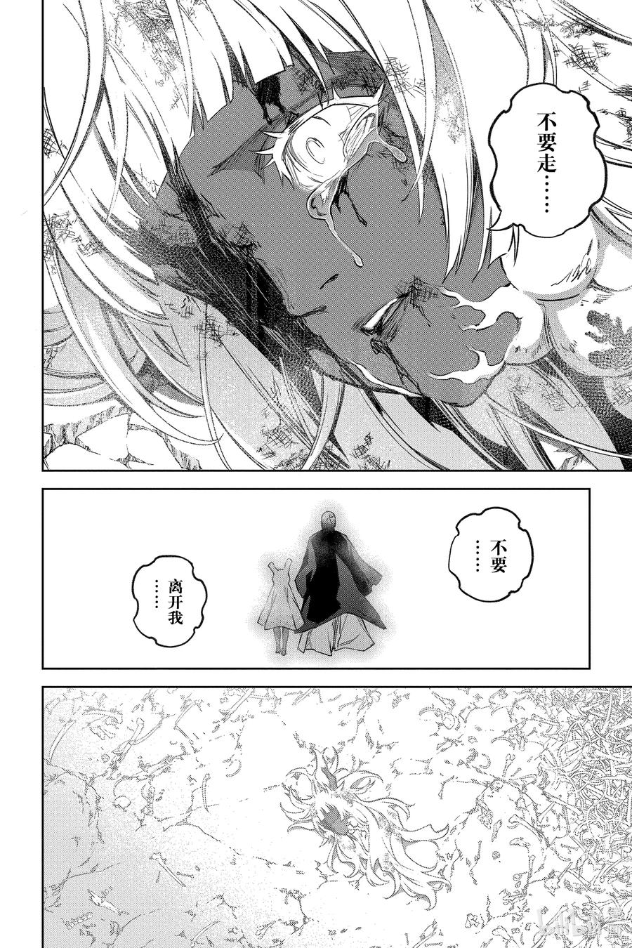 双星之阴阳师 122 仅此一瞬的“善” 第18页