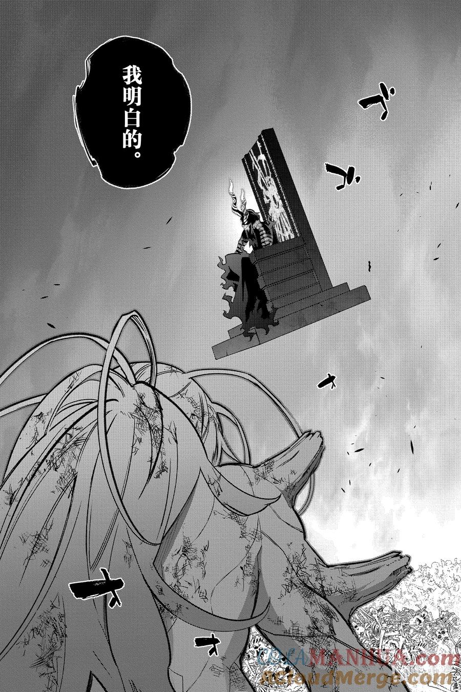 双星之阴阳师 122 仅此一瞬的“善” 第37页