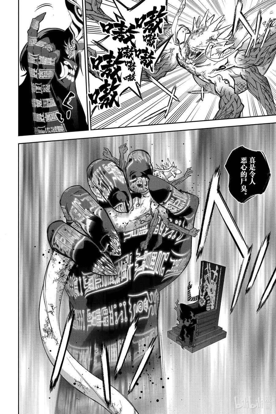 双星之阴阳师 122 仅此一瞬的“善” 第30页