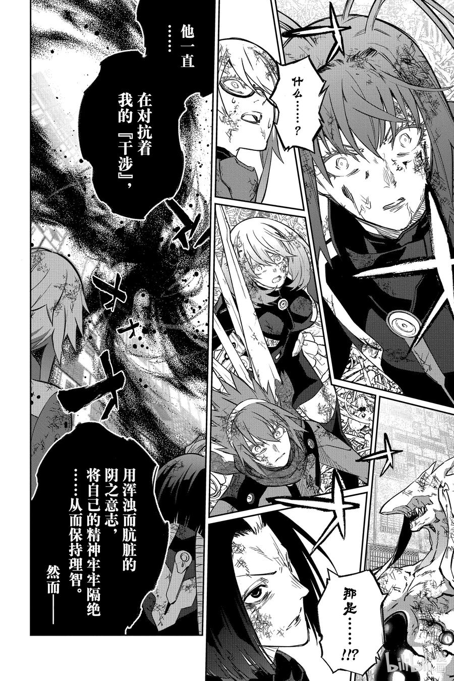双星之阴阳师 122 仅此一瞬的“善” 第26页