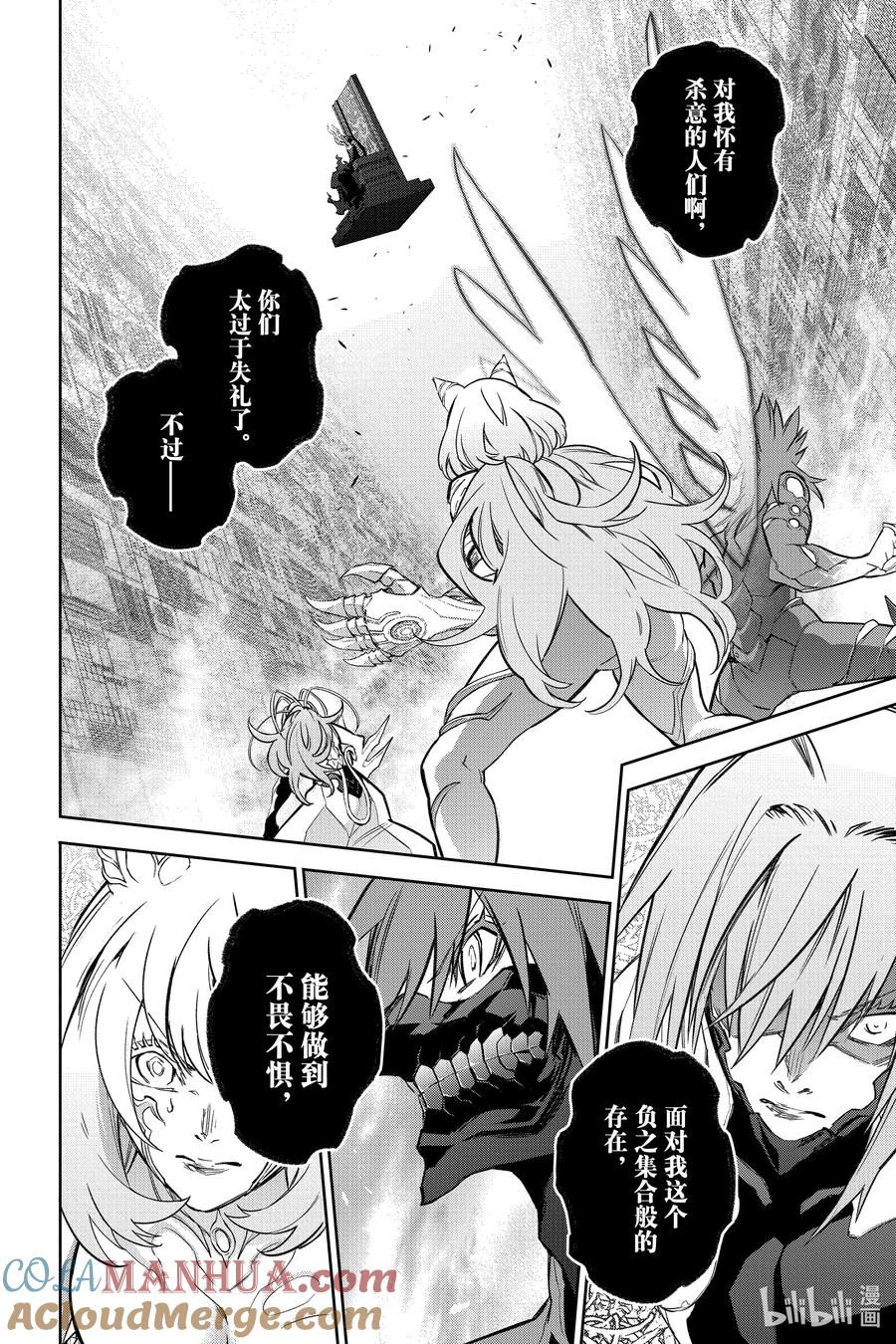双星之阴阳师 122 仅此一瞬的“善” 第34页