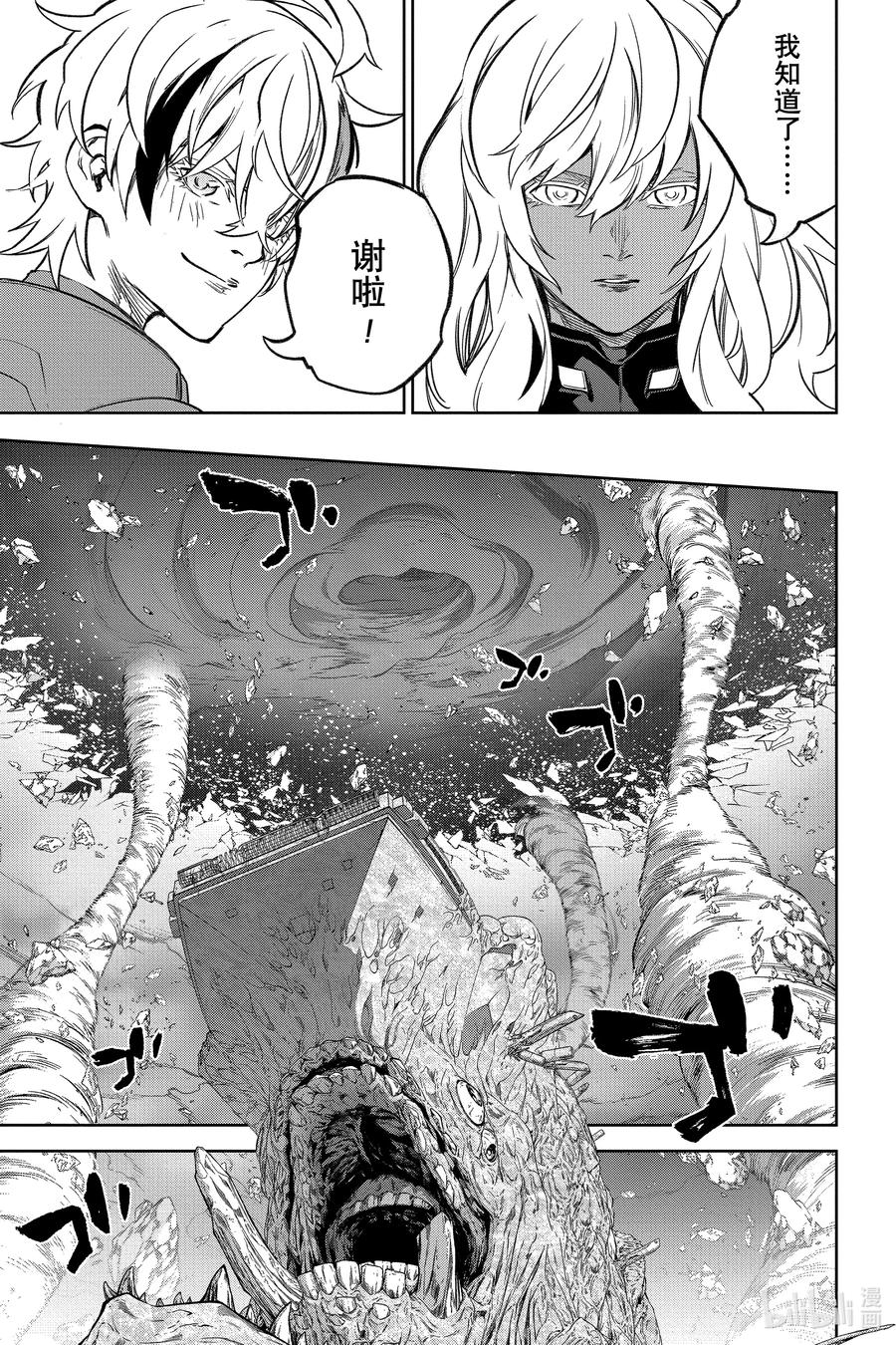 双星之阴阳师 123 爱哭鬼有主的大冒险 第8页