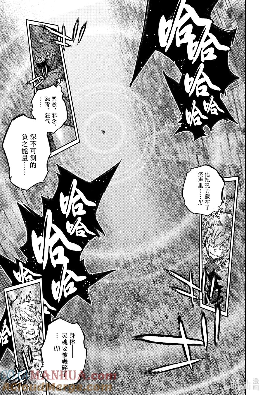 双星之阴阳师 123 爱哭鬼有主的大冒险 第16页