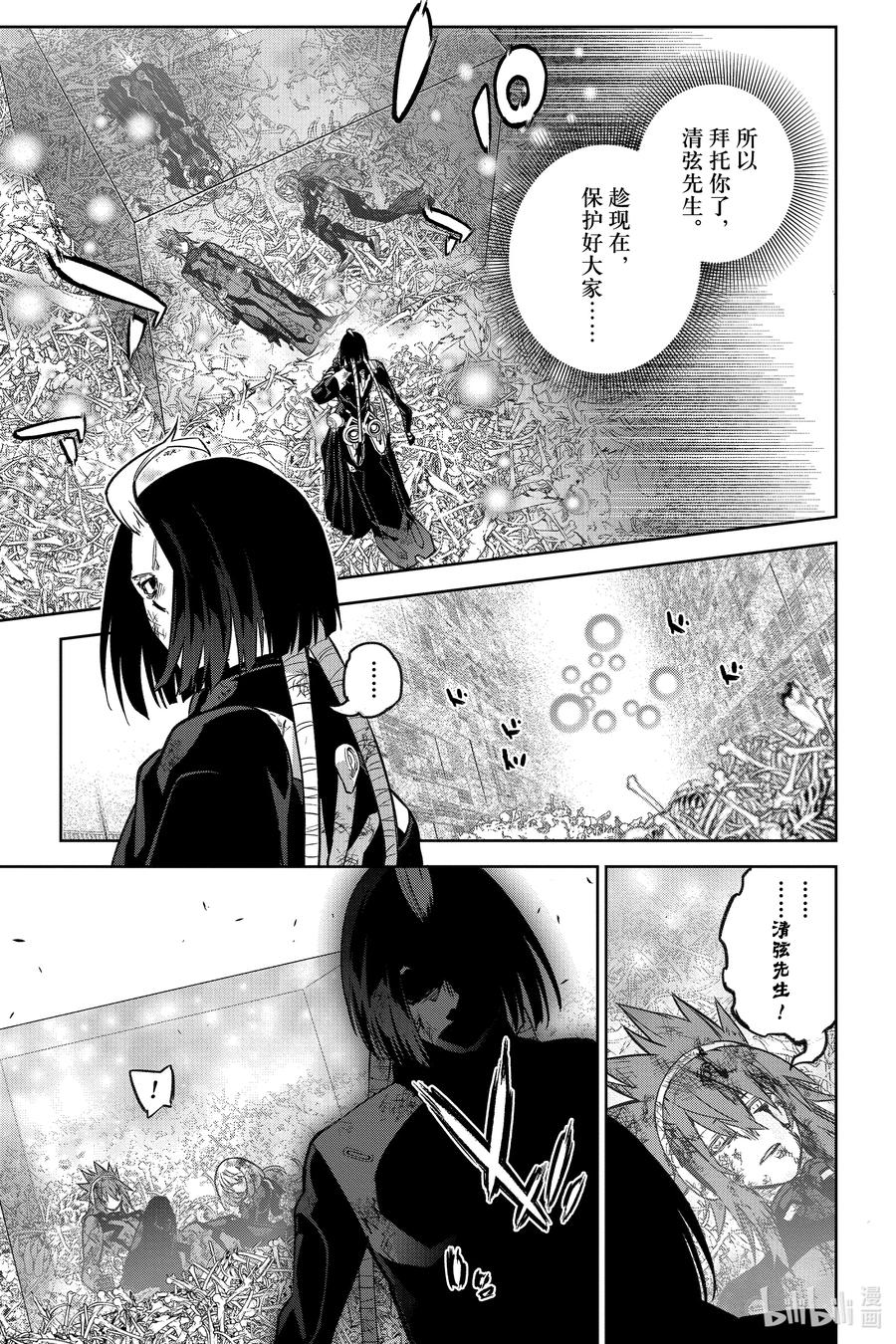 双星之阴阳师 123 爱哭鬼有主的大冒险 第42页