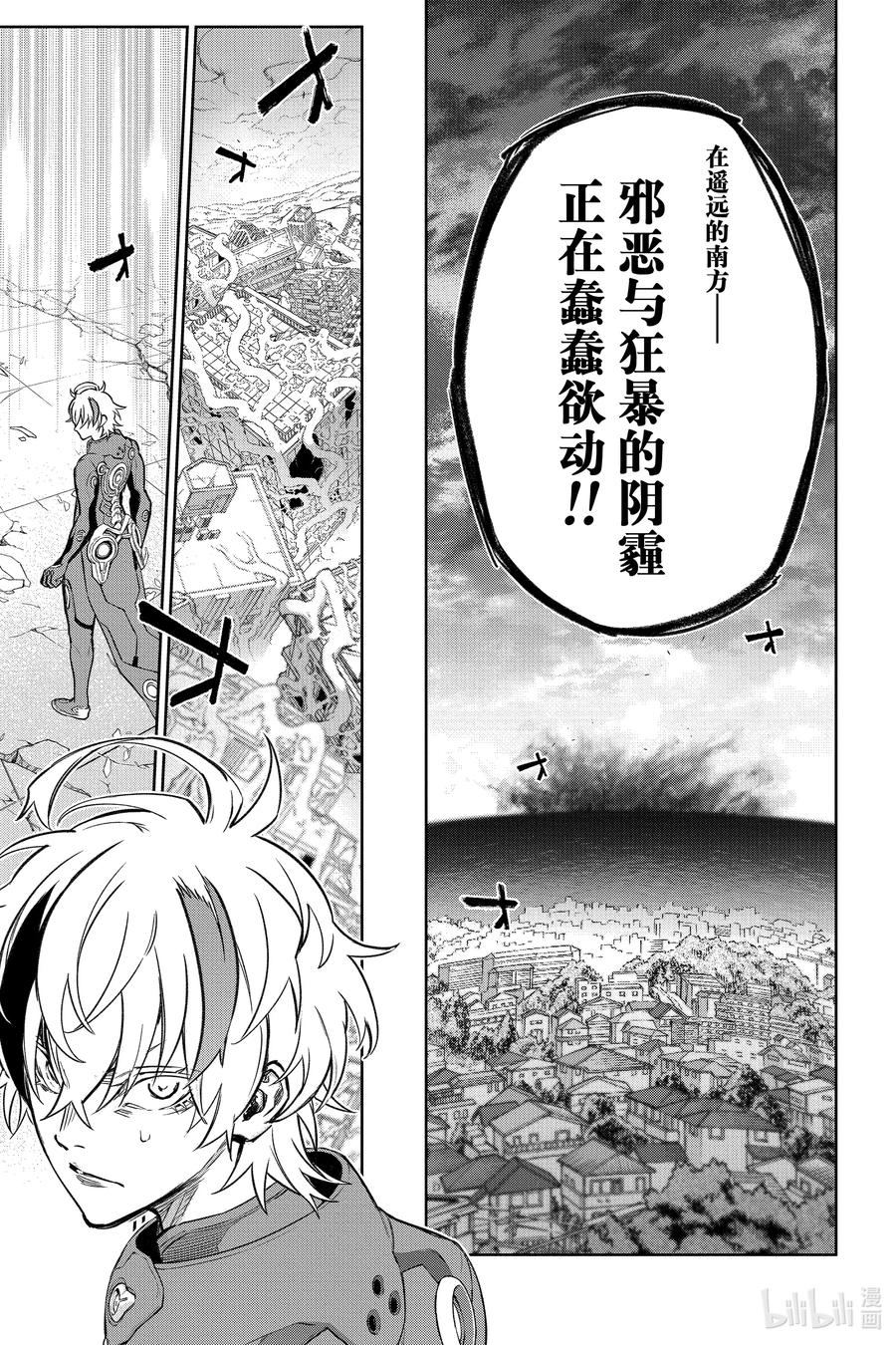 双星之阴阳师 123 爱哭鬼有主的大冒险 第6页