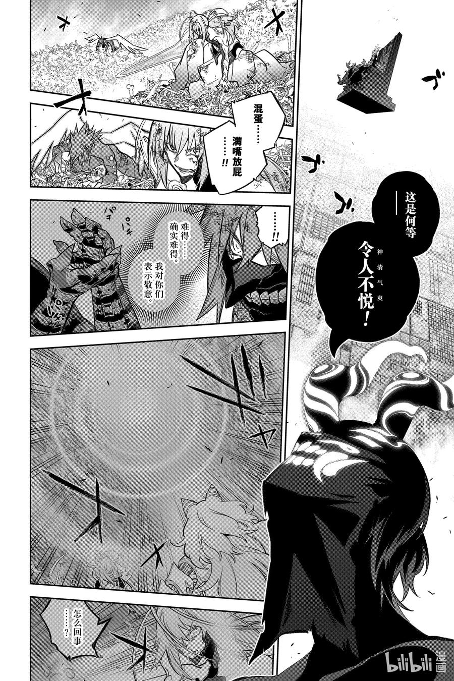 双星之阴阳师 123 爱哭鬼有主的大冒险 第9页