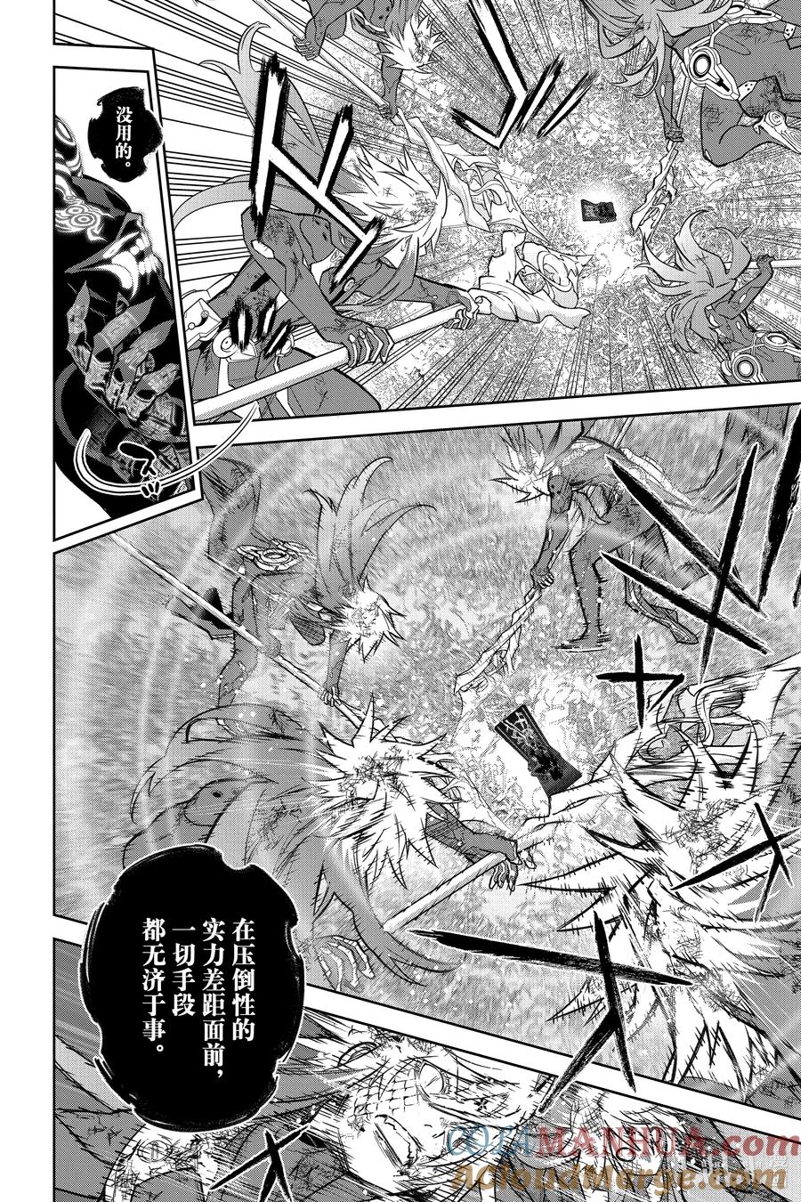双星之阴阳师 124 小人物的坚持 第14页