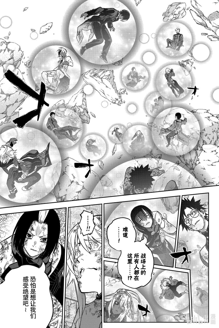 双星之阴阳师 124 小人物的坚持 第7页