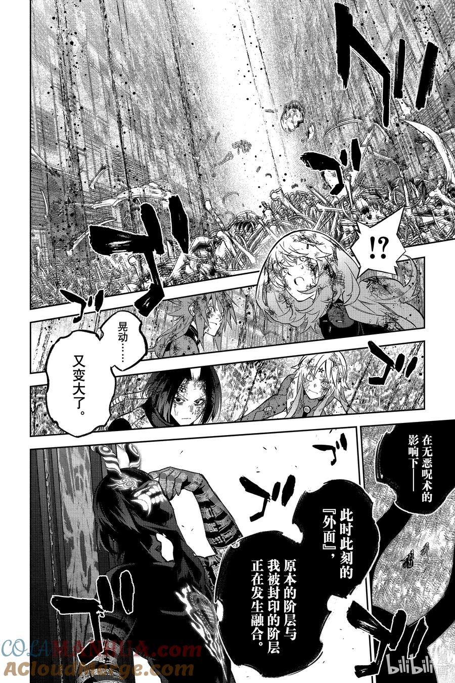 双星之阴阳师 124 小人物的坚持 第2页