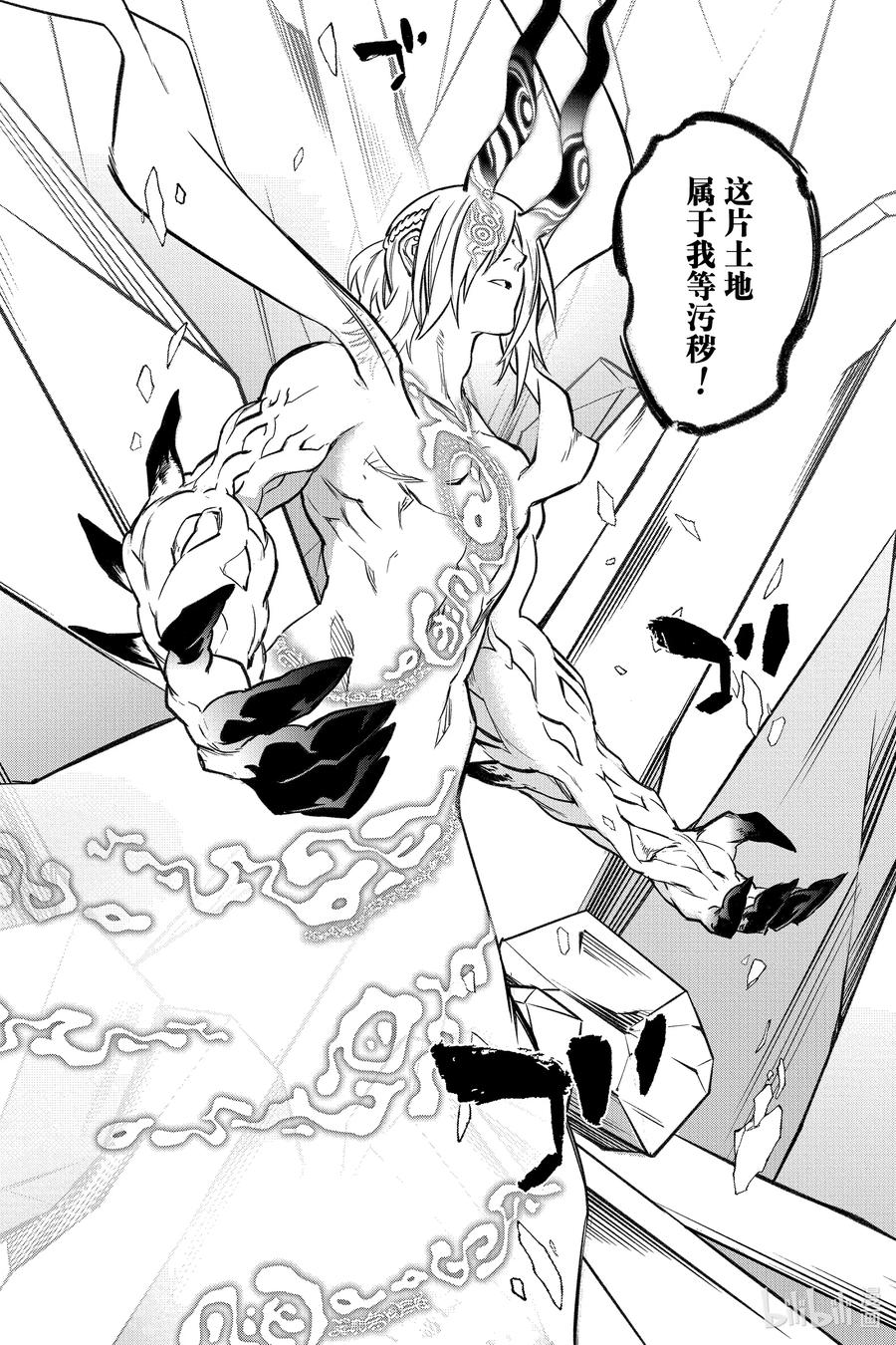 双星之阴阳师 125 照亮黑暗 第27页