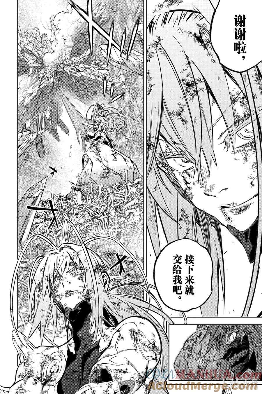 双星之阴阳师 125 照亮黑暗 第43页