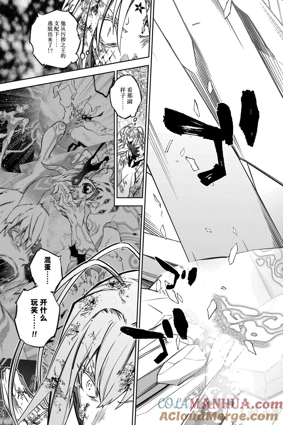 双星之阴阳师 125 照亮黑暗 第28页