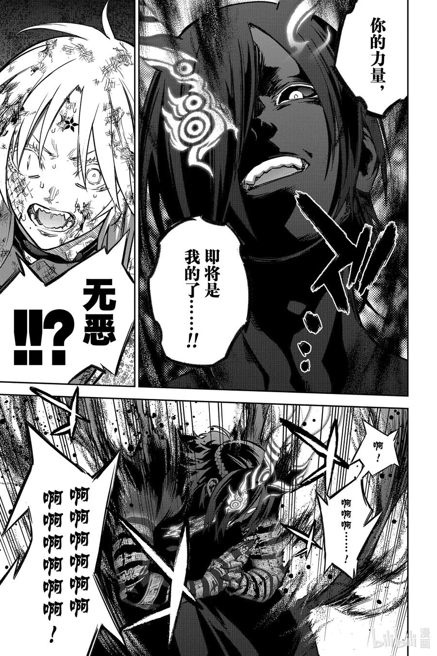 双星之阴阳师 125 照亮黑暗 第24页