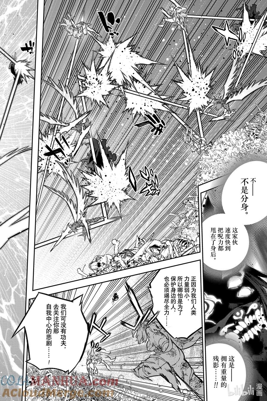 双星之阴阳师 125 照亮黑暗 第19页