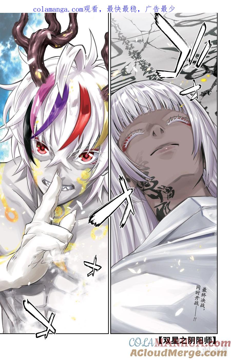 双星之阴阳师 125 照亮黑暗 第1页