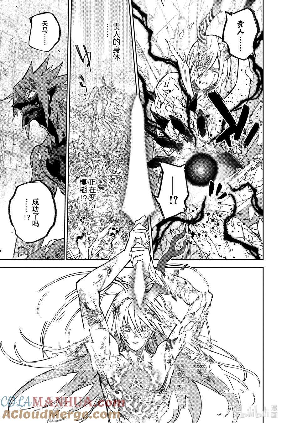双星之阴阳师 125 照亮黑暗 第46页