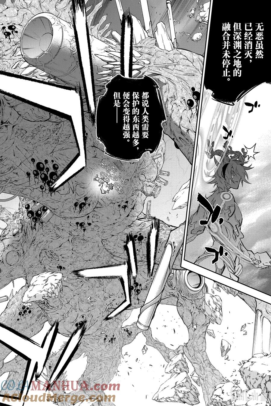 双星之阴阳师 126 双星之阴阳师 第40页