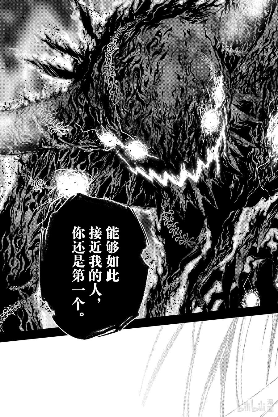 双星之阴阳师 126 双星之阴阳师 第21页