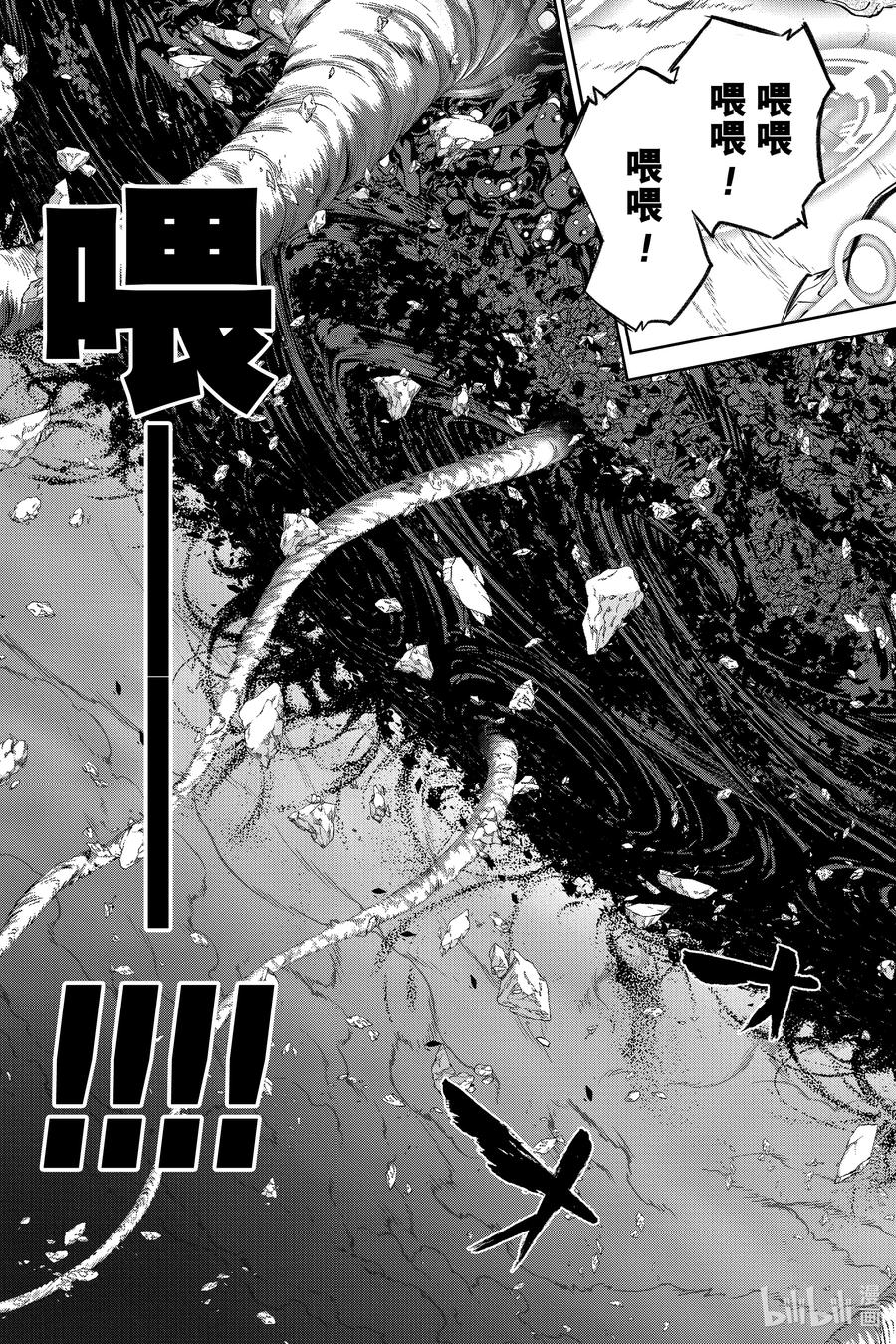 双星之阴阳师 126 双星之阴阳师 第39页