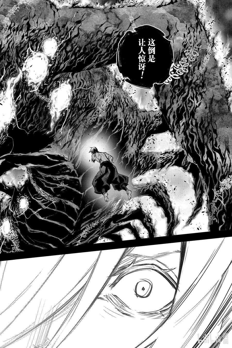 双星之阴阳师 126 双星之阴阳师 第20页