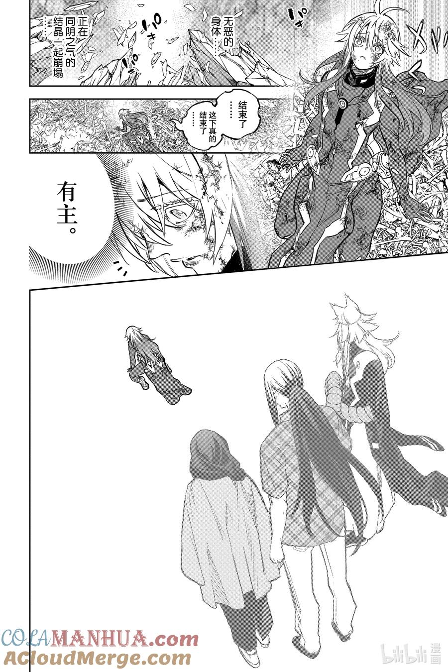 双星之阴阳师 126 双星之阴阳师 第34页