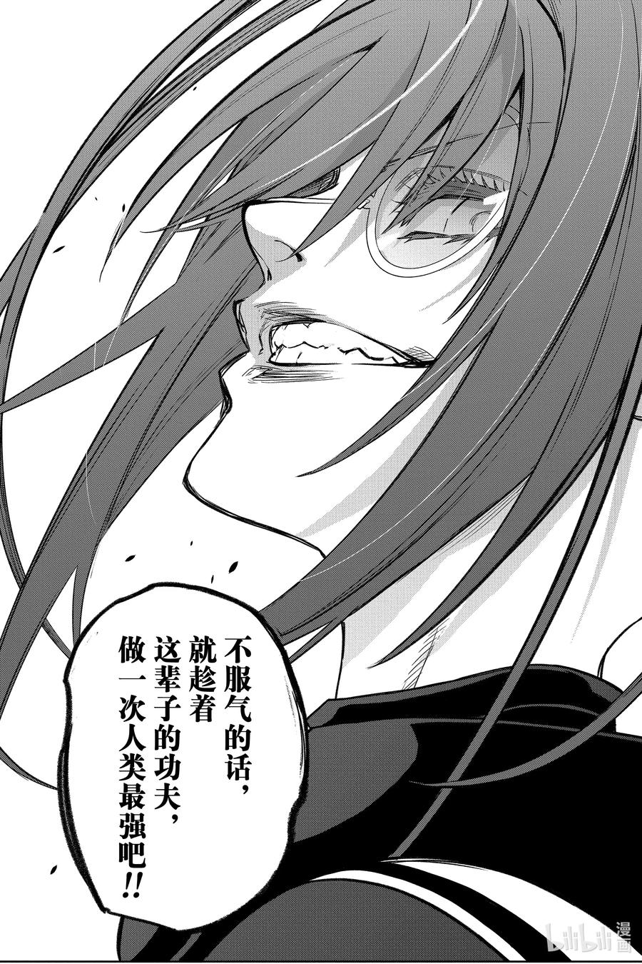 双星之阴阳师 127 嗯！？ 第30页