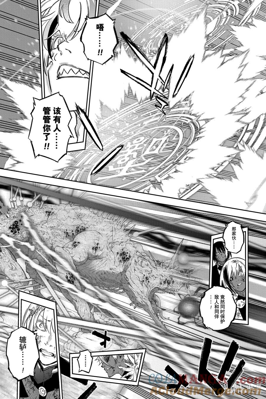 双星之阴阳师 127 嗯！？ 第10页