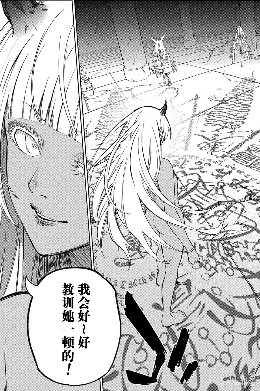 双星之阴阳师 127 嗯！？ 第6页