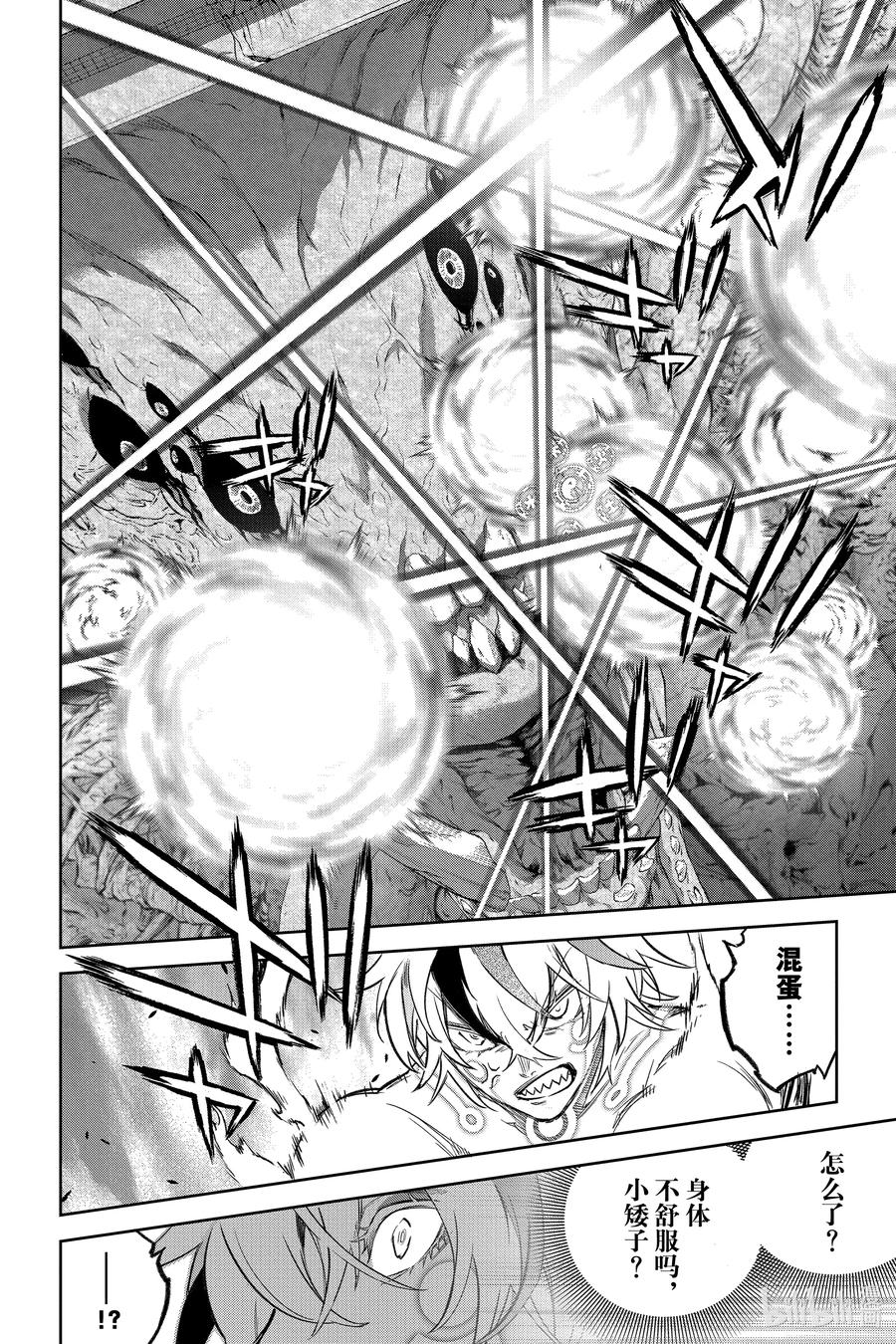 双星之阴阳师 127 嗯！？ 第33页