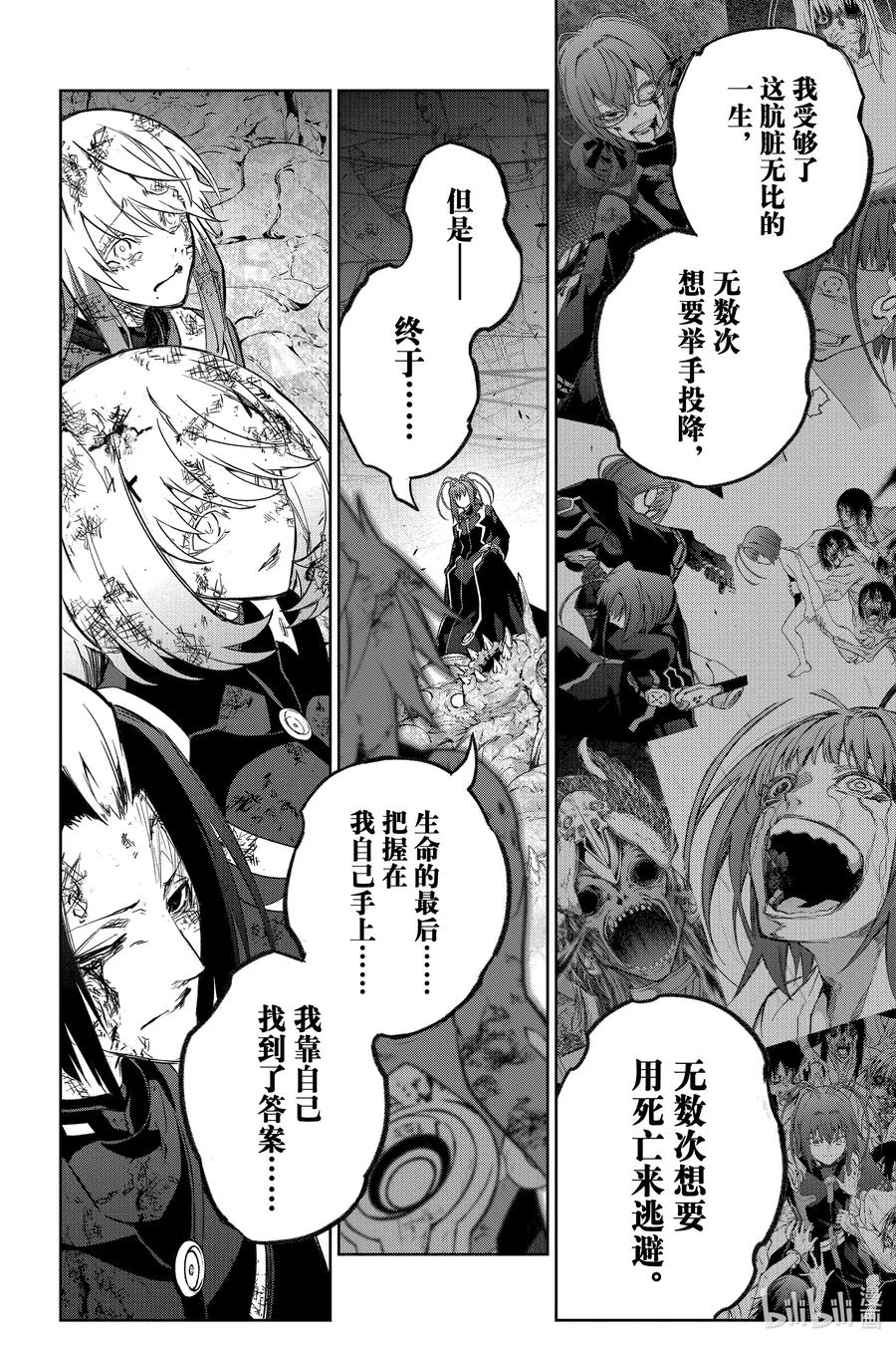双星之阴阳师 127 嗯！？ 第27页