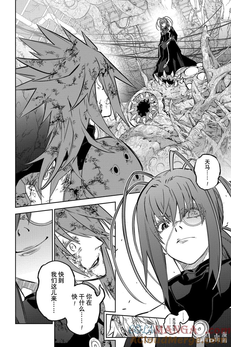 双星之阴阳师 127 嗯！？ 第25页
