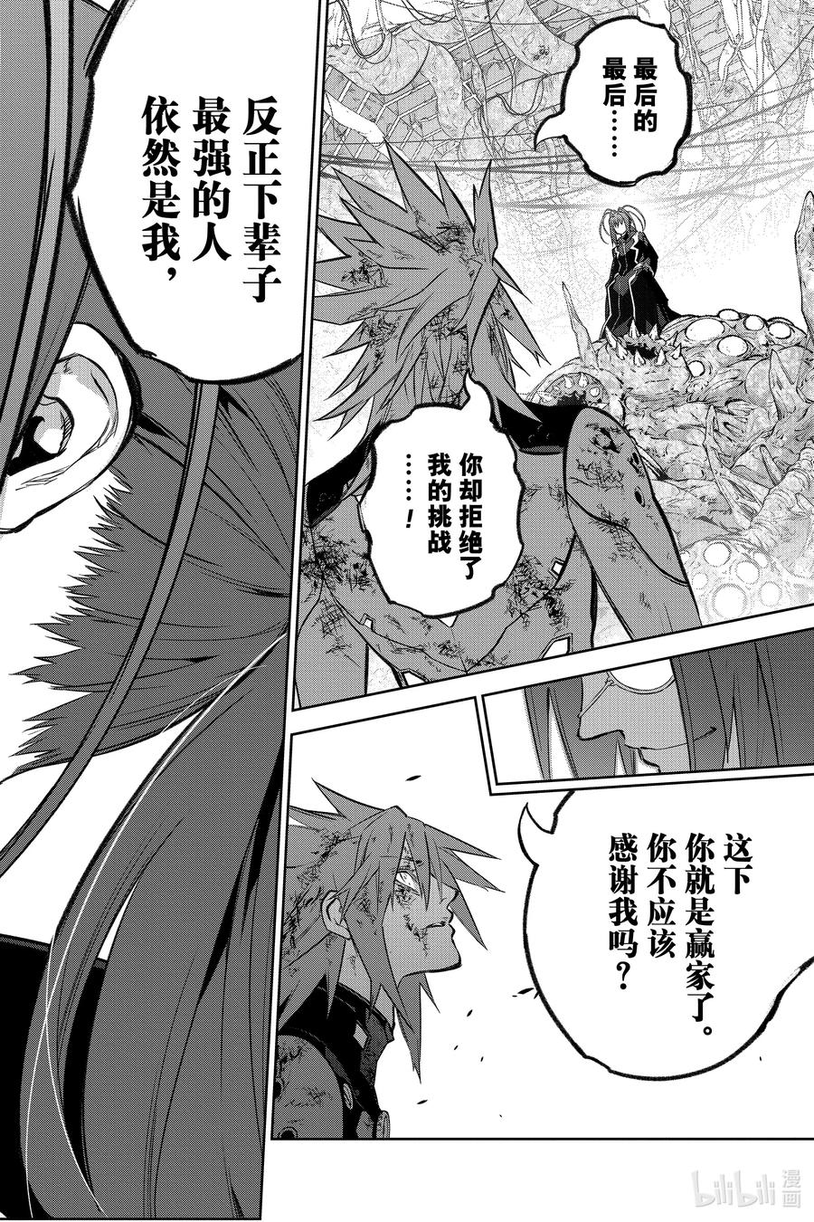 双星之阴阳师 127 嗯！？ 第29页