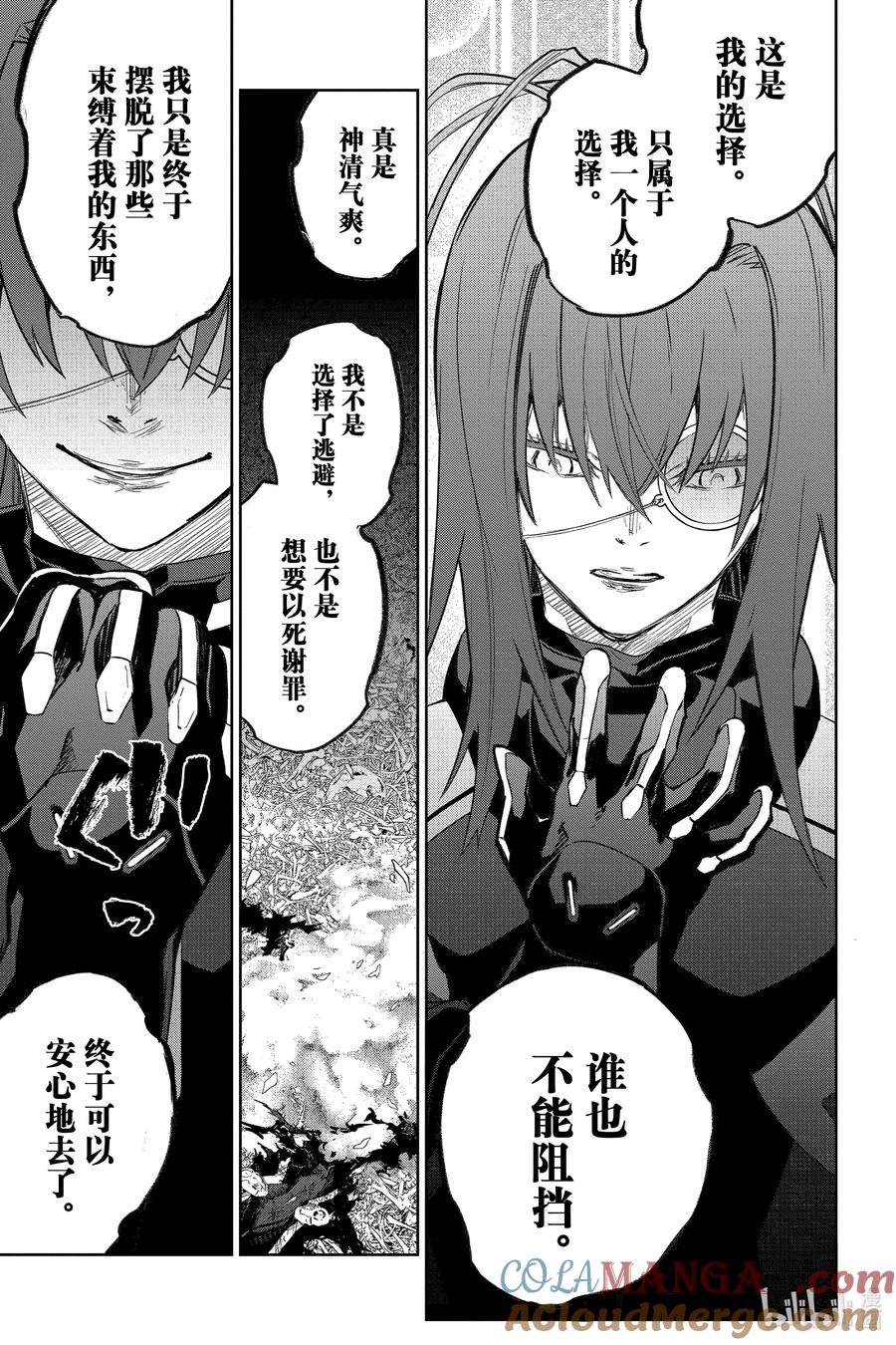 双星之阴阳师 127 嗯！？ 第28页