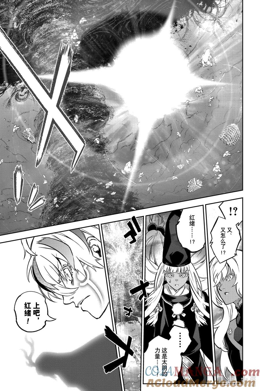 双星之阴阳师 128 甜蜜的诅咒 第43页