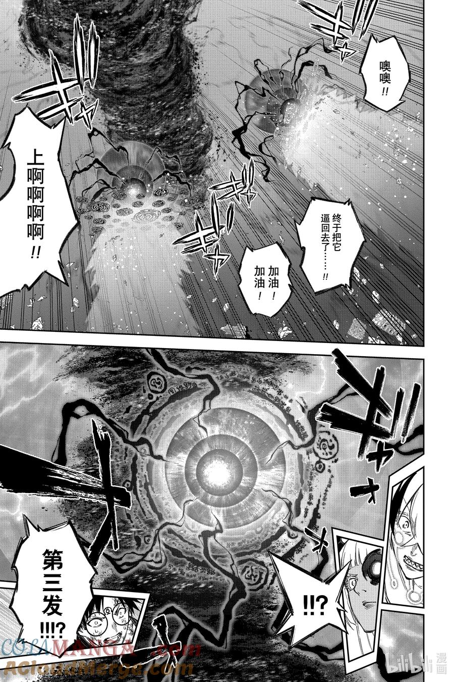 双星之阴阳师 128 甜蜜的诅咒 第31页