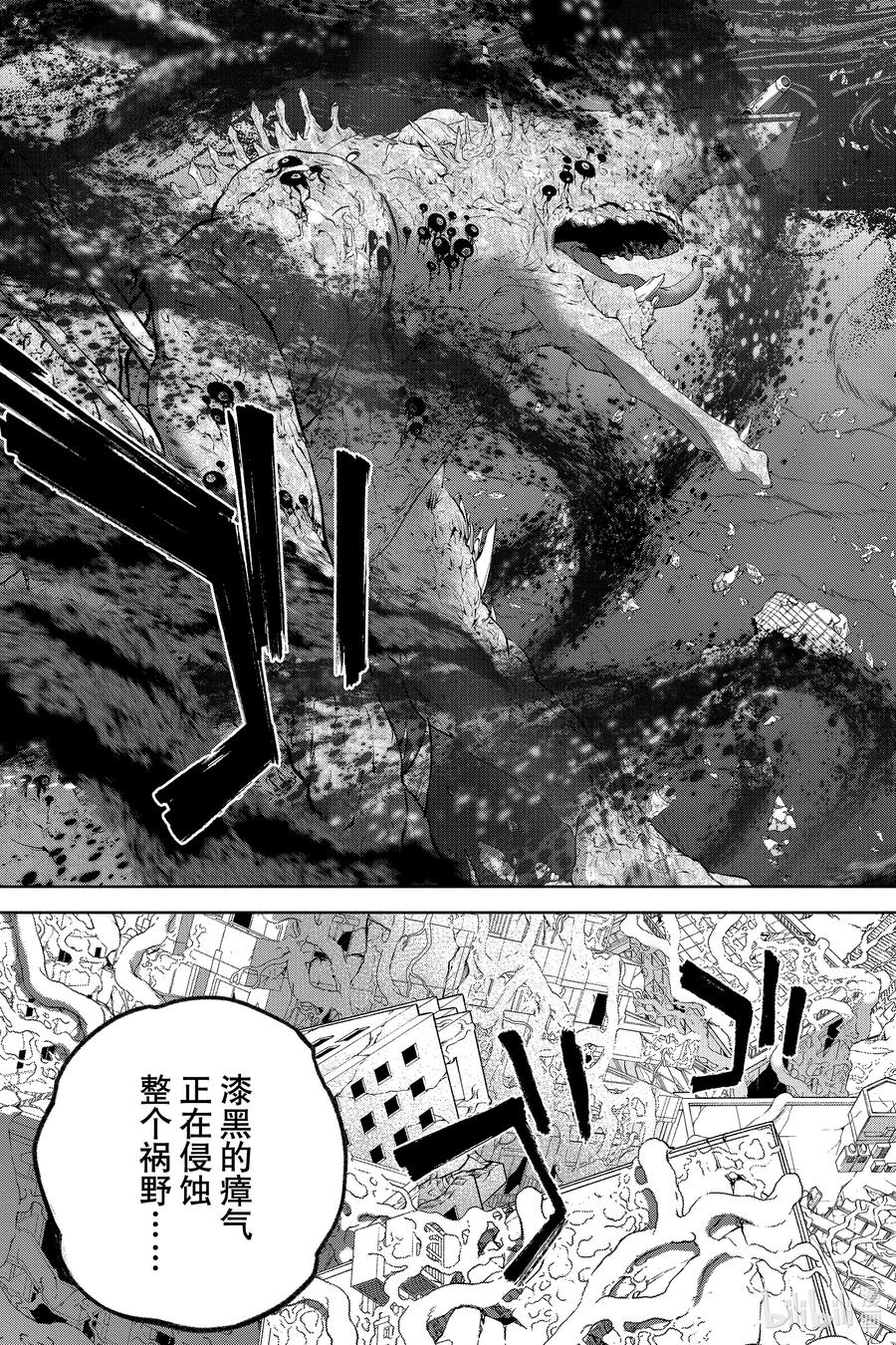 双星之阴阳师 128 甜蜜的诅咒 第5页