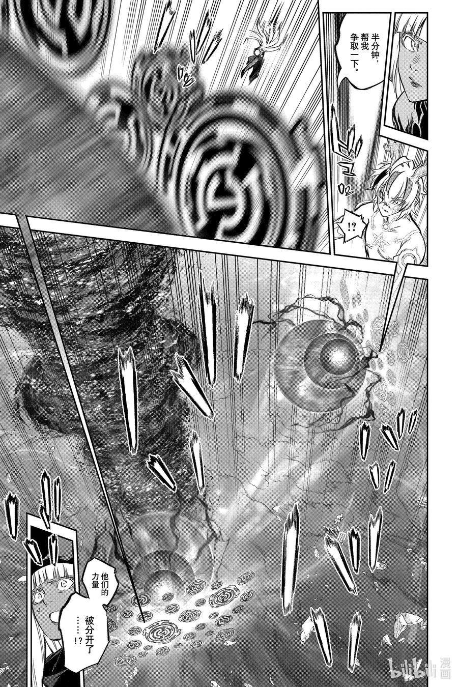 双星之阴阳师 128 甜蜜的诅咒 第27页