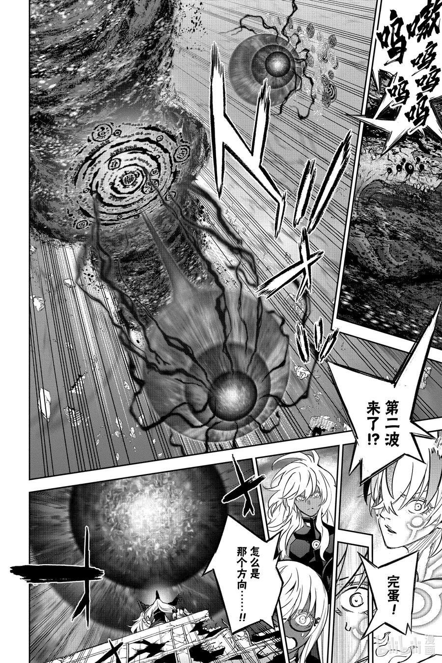 双星之阴阳师 128 甜蜜的诅咒 第26页