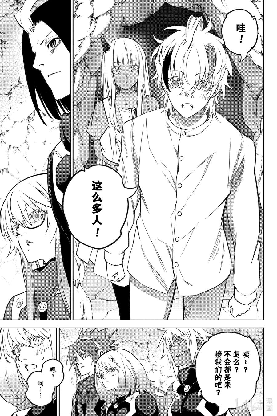 双星之阴阳师 130 没有方向的未来 第39页