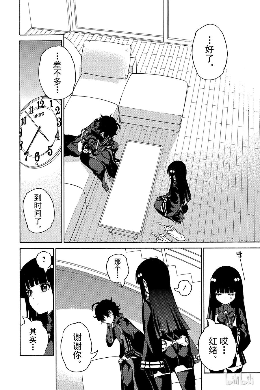 双星之阴阳师 12 某对夫妇的初次上阵 第49页