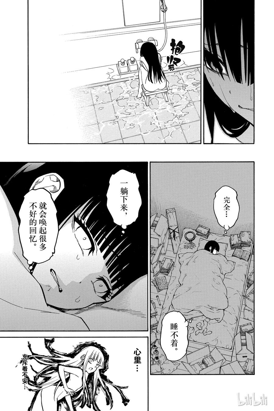 双星之阴阳师 12 某对夫妇的初次上阵 第40页