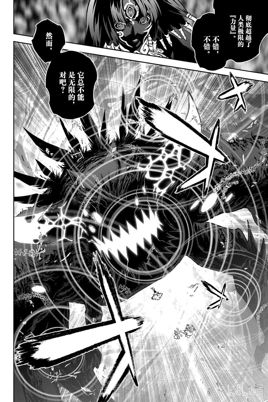 双星之阴阳师 131 驱散纯白的黑暗 第14页