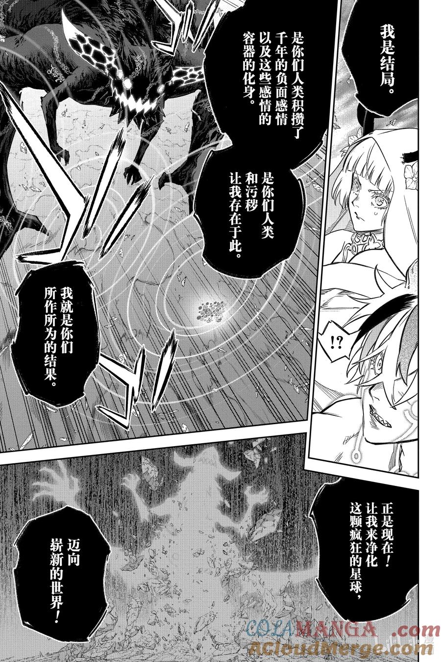 双星之阴阳师 131 驱散纯白的黑暗 第19页