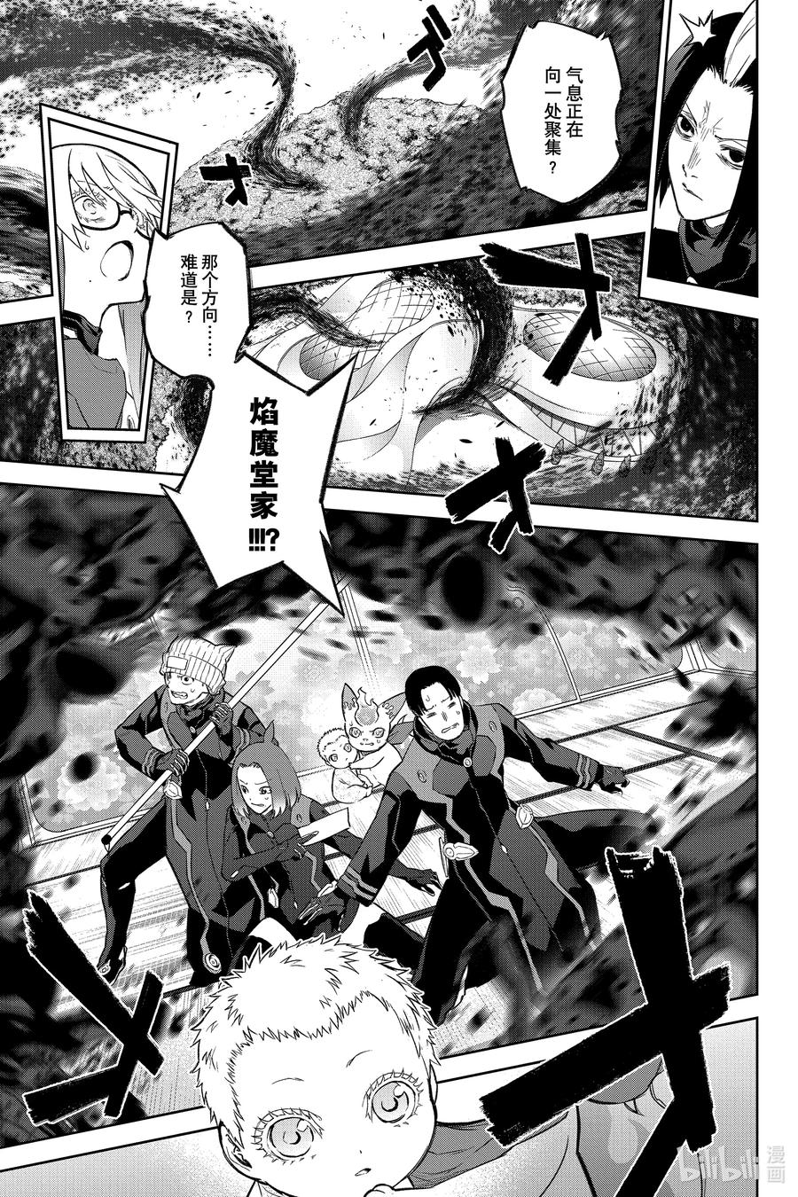 双星之阴阳师 131 驱散纯白的黑暗 第29页