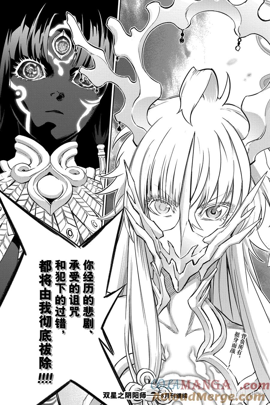 双星之阴阳师 131 驱散纯白的黑暗 第49页