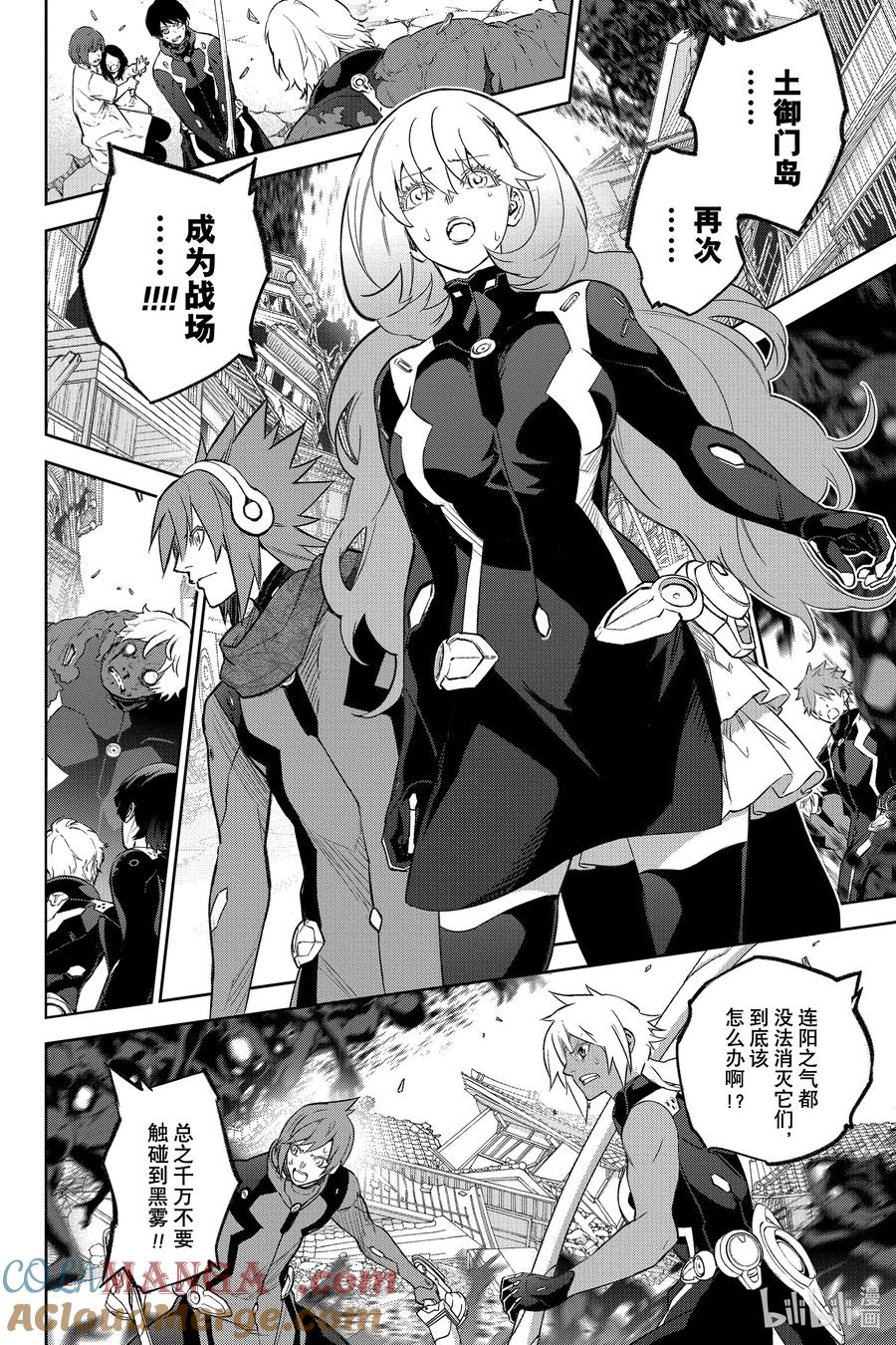 双星之阴阳师 131 驱散纯白的黑暗 第28页
